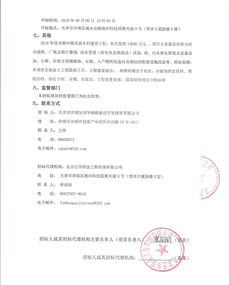 2018年度雙橋河鎮(zhèn)美麗鄉(xiāng)村建設工程勘察招標公告